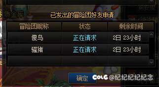 一些奇奇怪怪但是真实存在的冒险团ID5