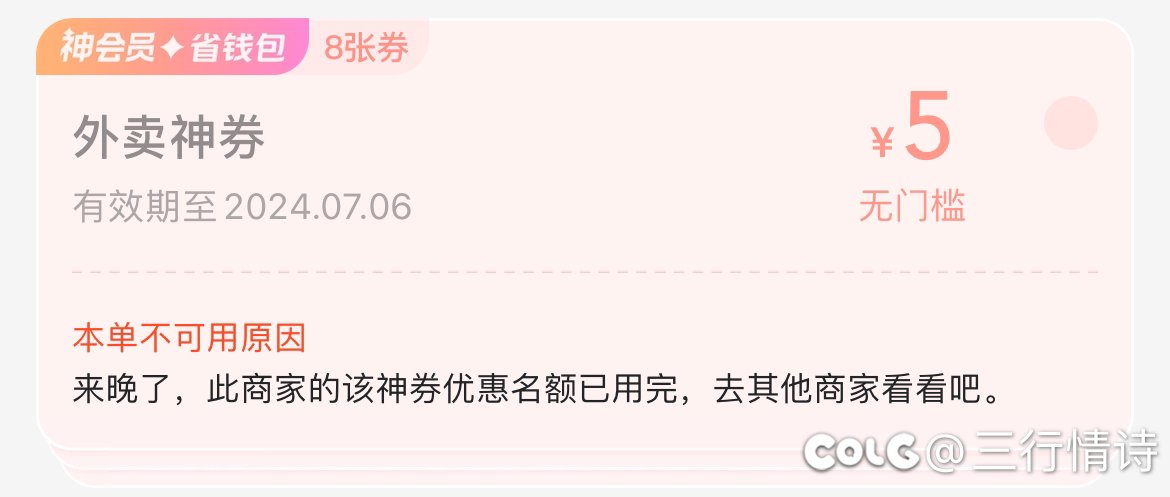 傻卵美团外卖1