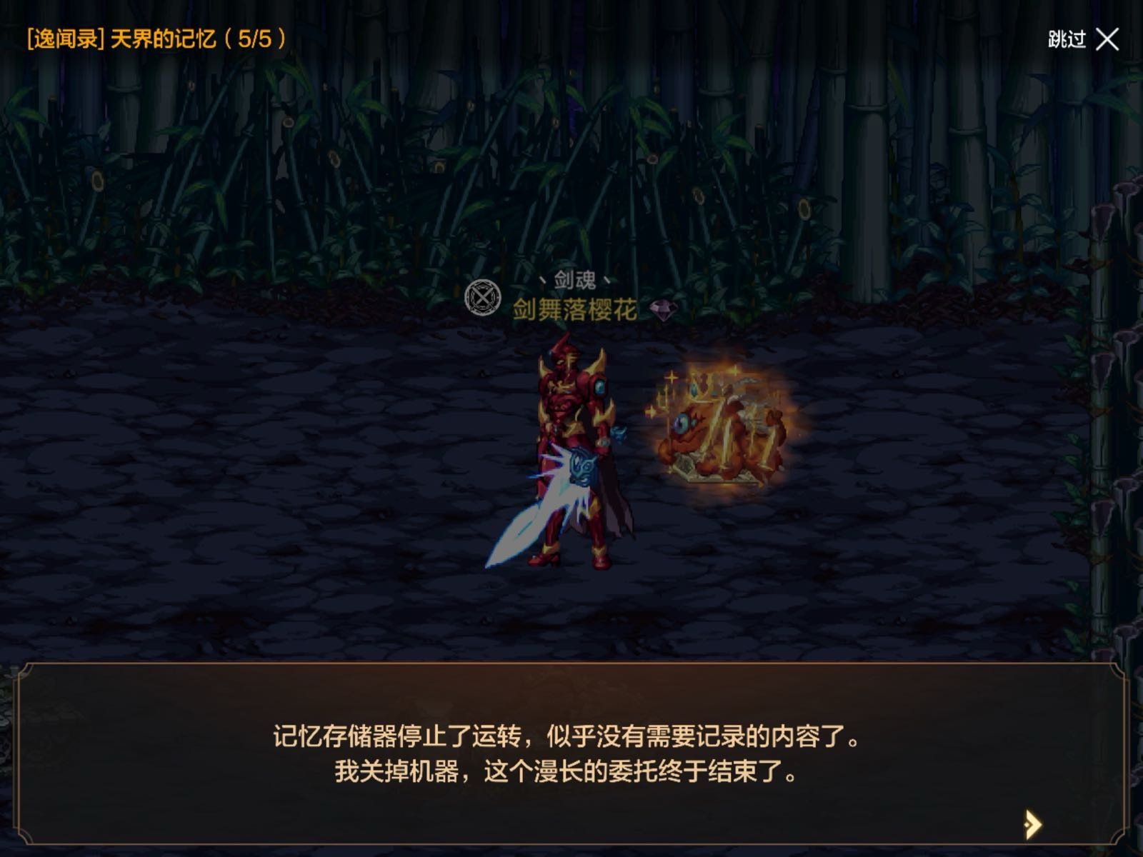 三百疲劳，漫长的委托结束1