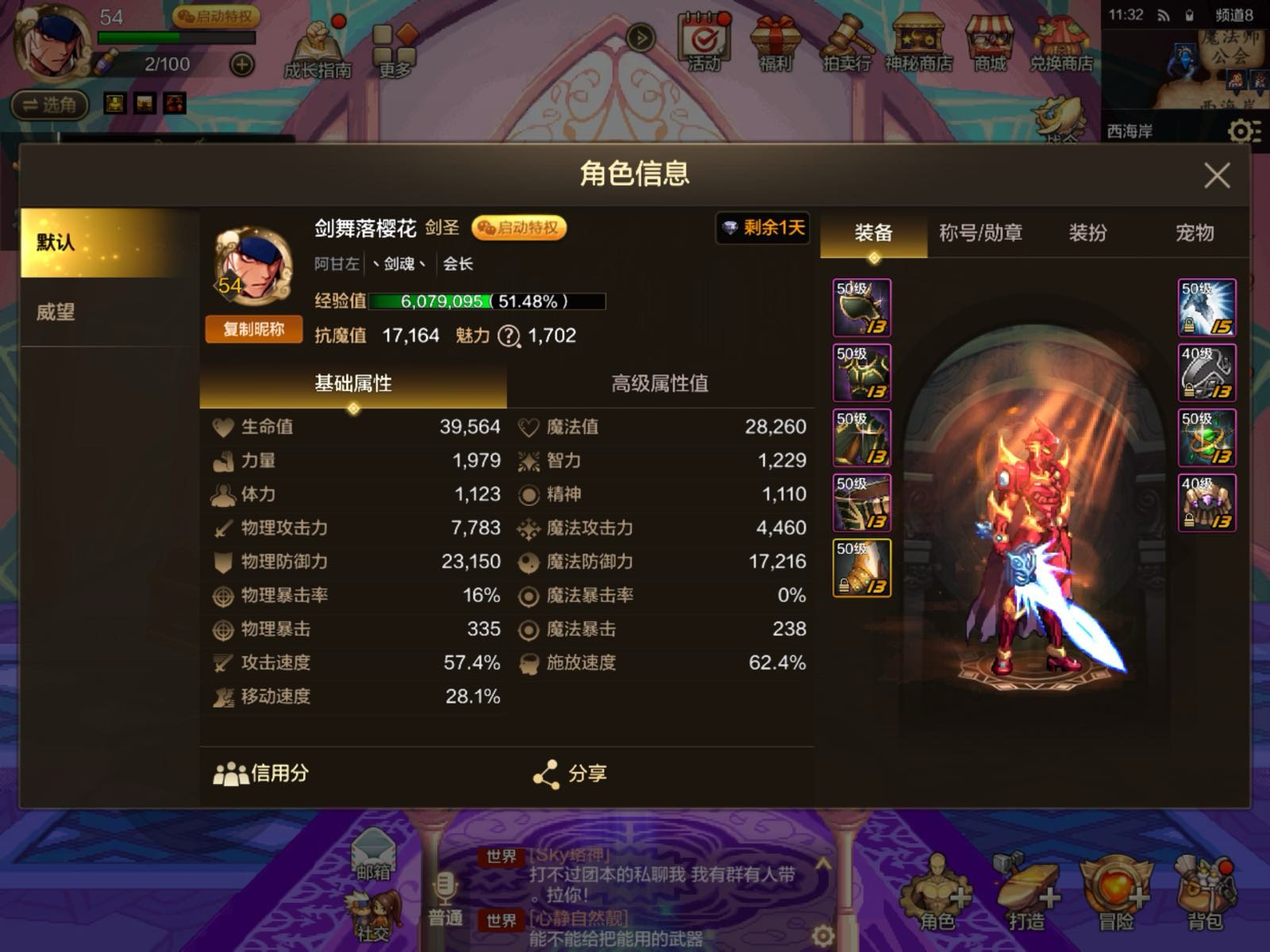 三百疲劳，漫长的委托结束2