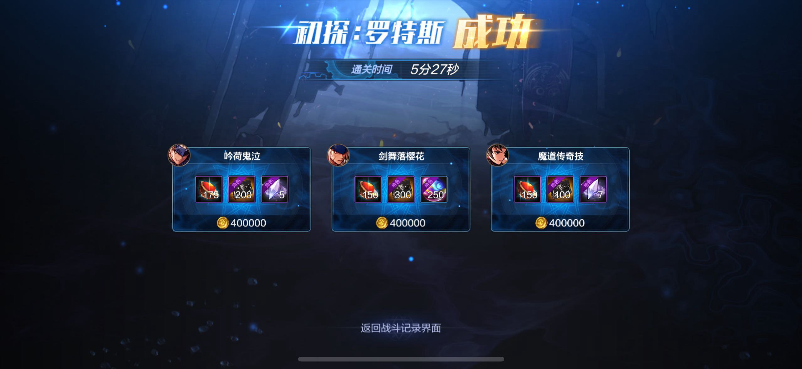 偷跑打团小亏材料1