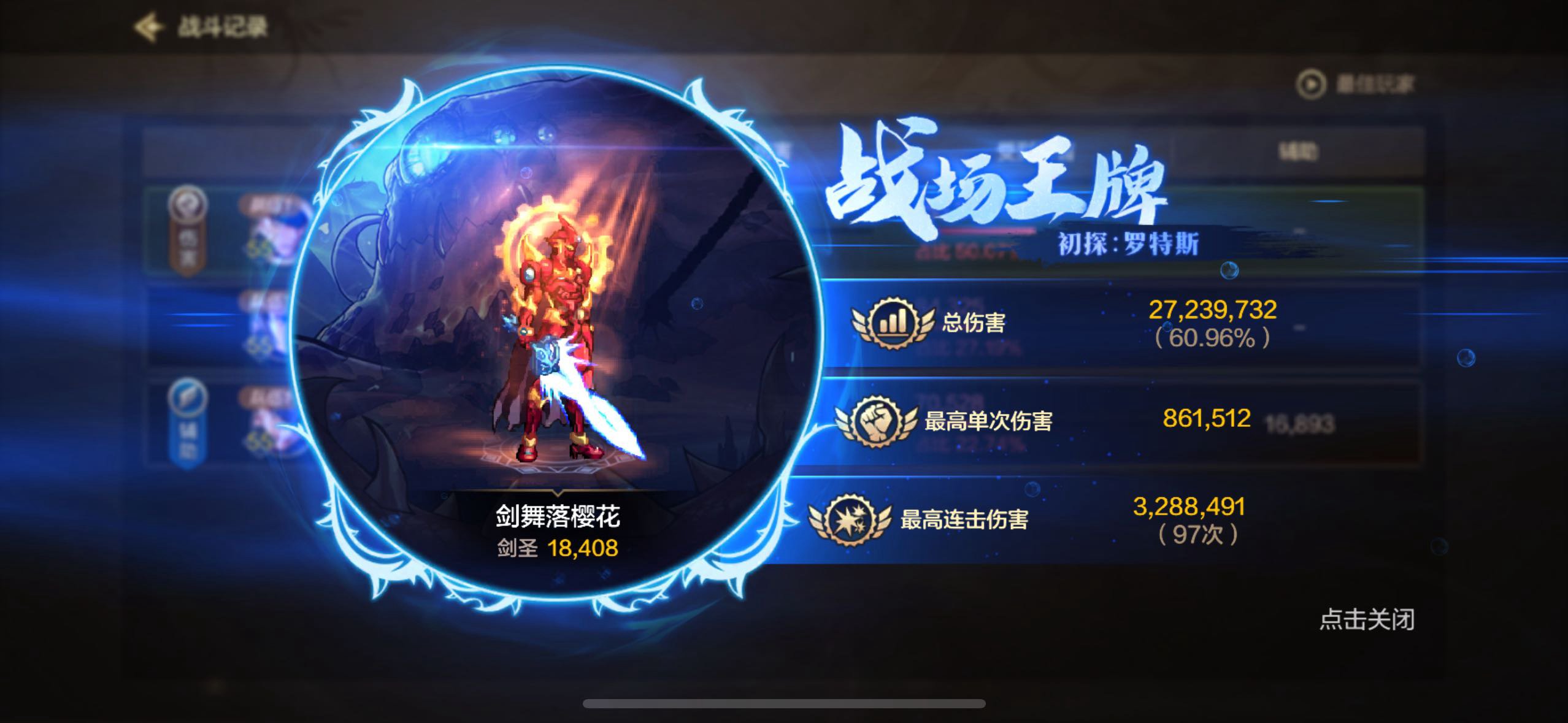偷跑打团小亏材料2