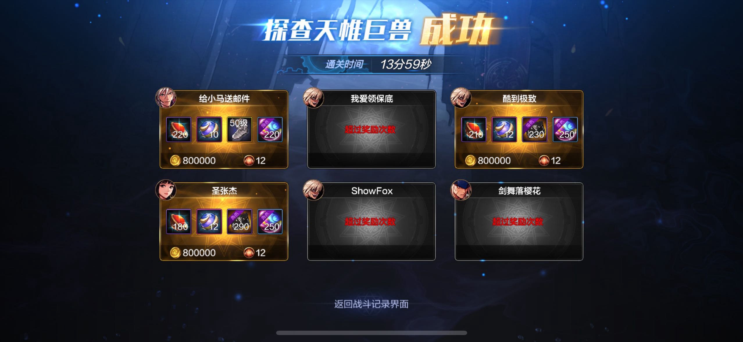 偷跑打团小亏材料3