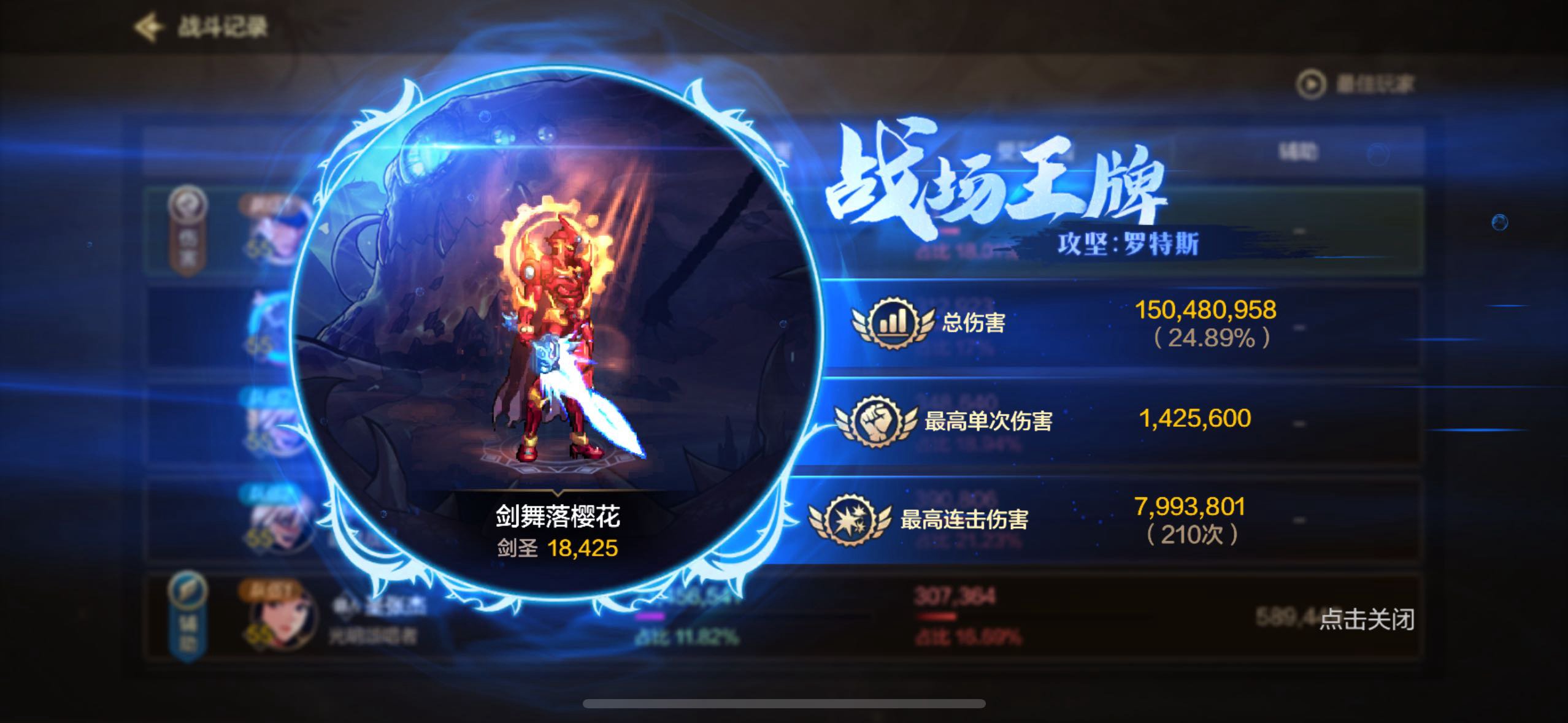 偷跑打团小亏材料4