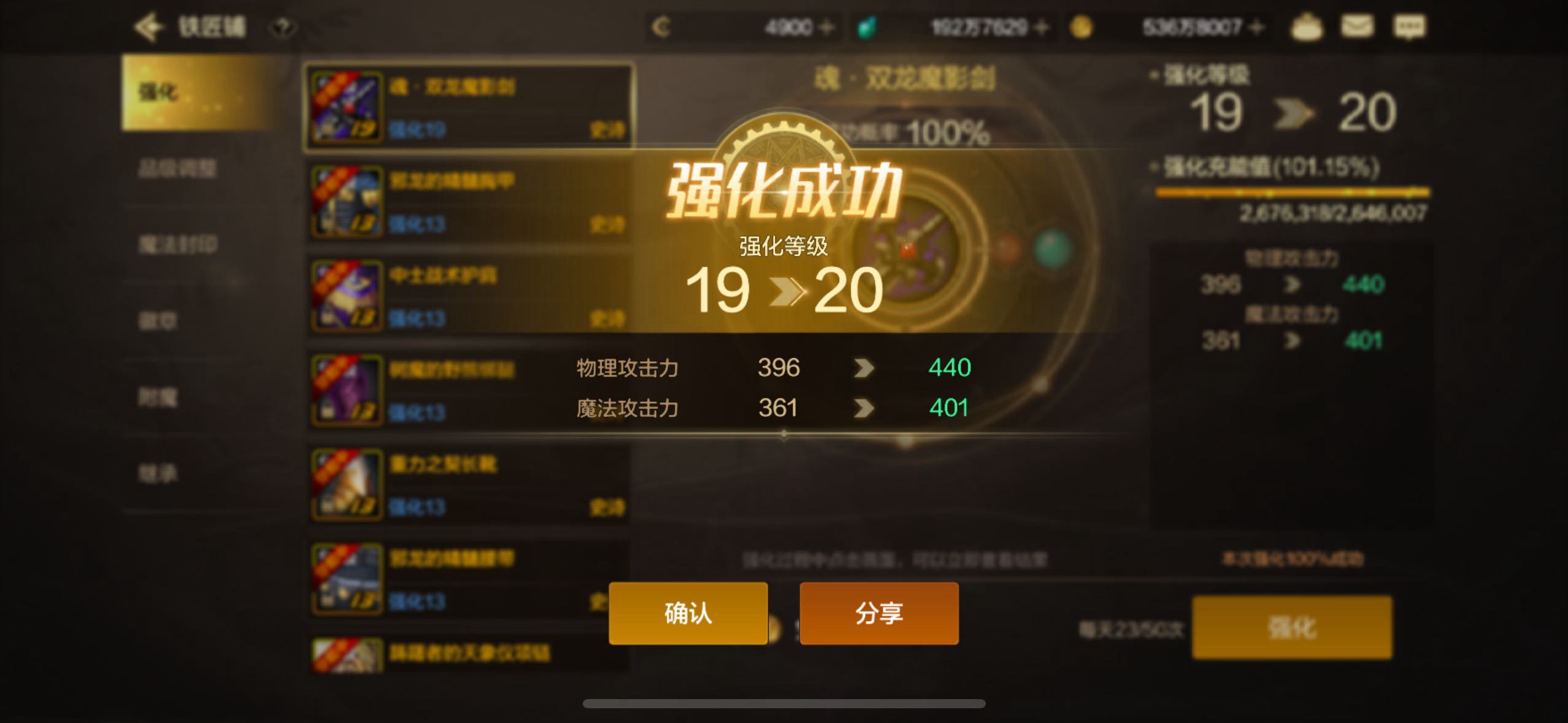 武器20都进不了前一百（全身换史诗进了）1