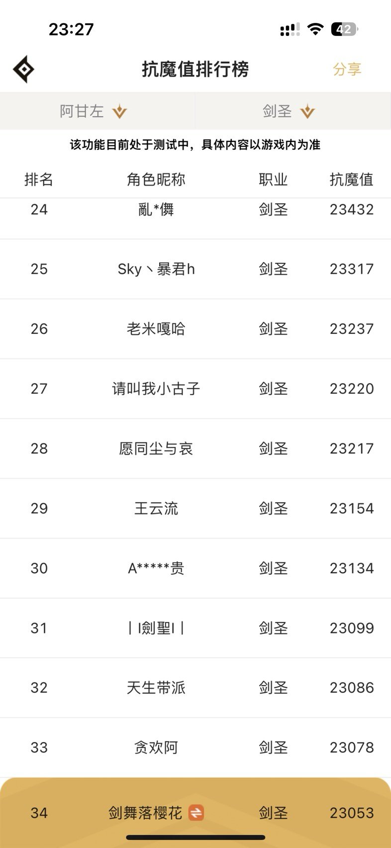 感谢坛友点拨2