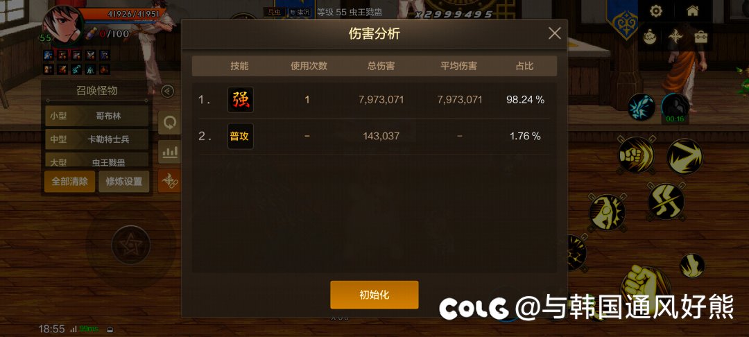 为什么修炼场伤害测试差距这么大2