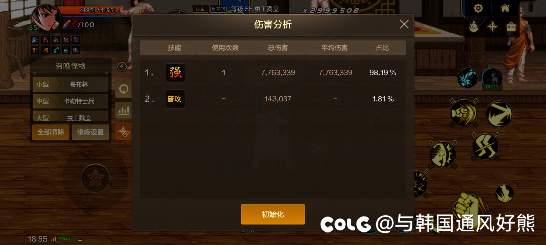 为什么修炼场伤害测试差距这么大3