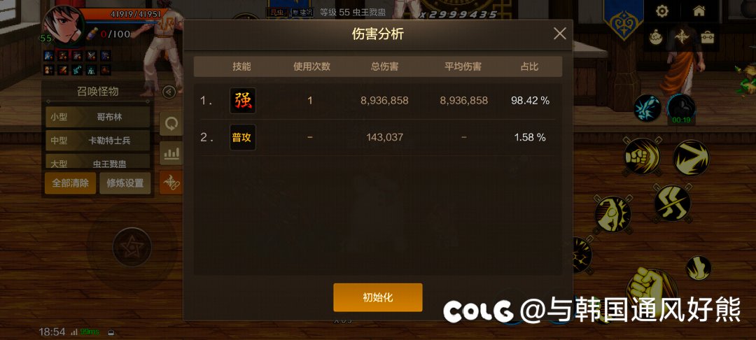 为什么修炼场伤害测试差距这么大4
