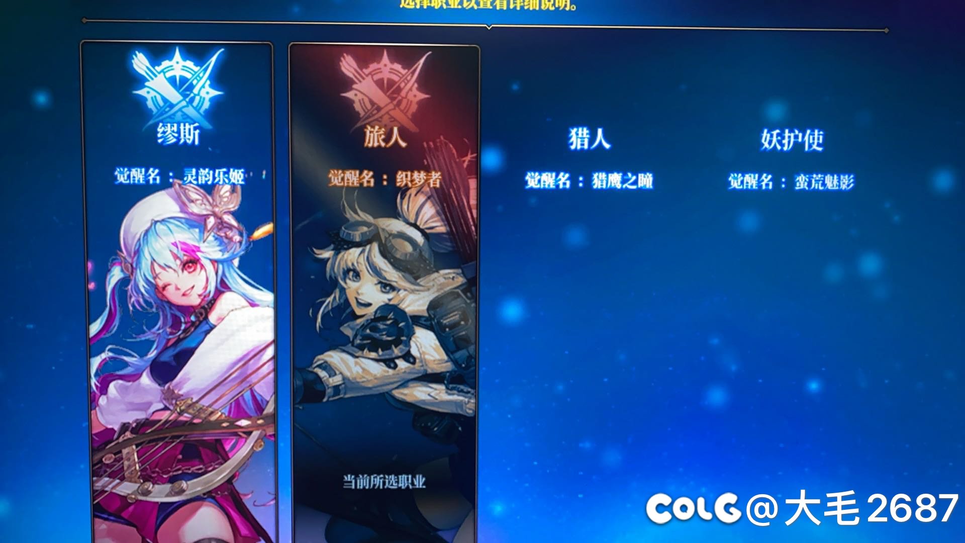 缪斯旅人专职不了新职业的点进来看解决办法1