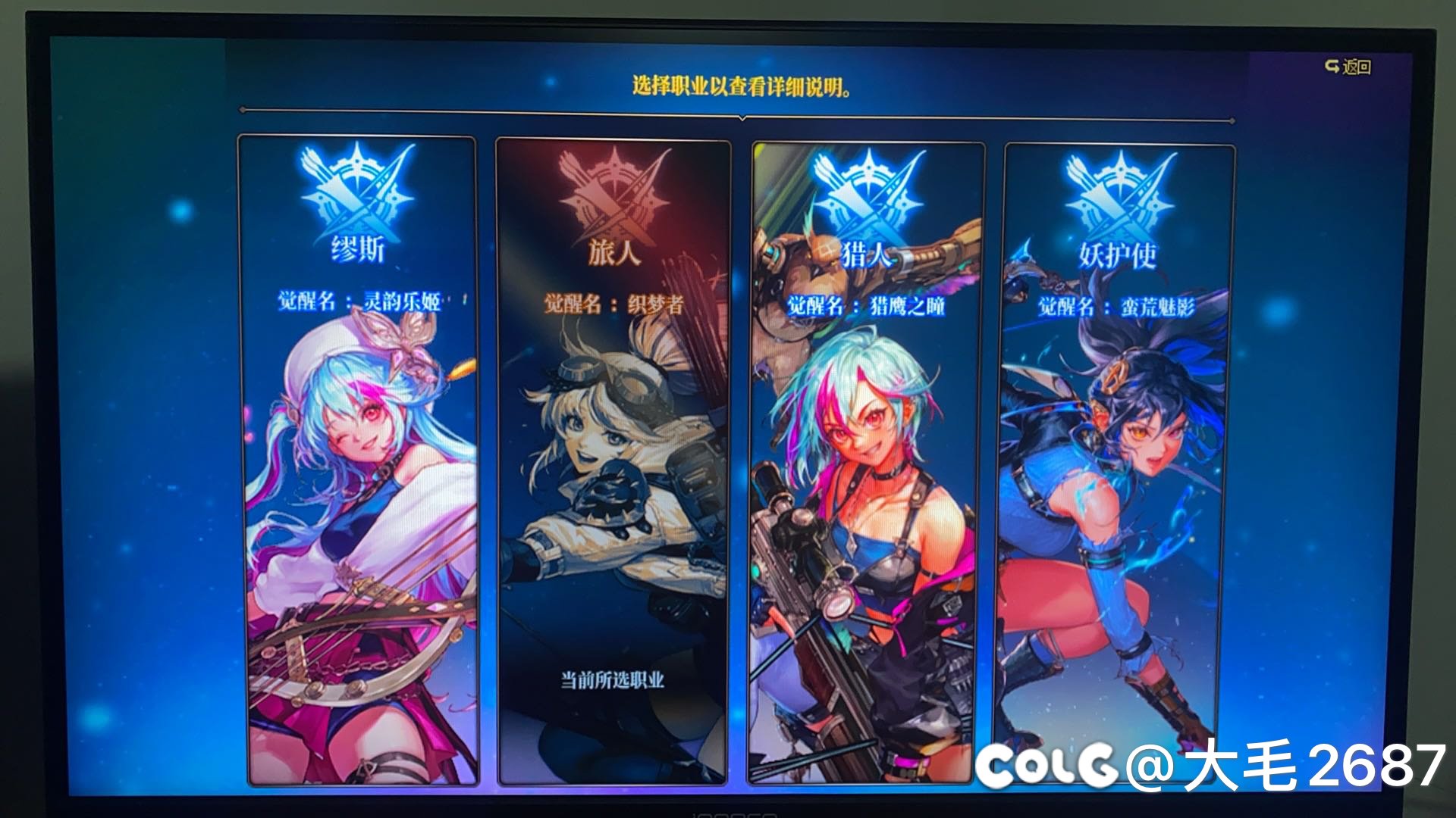 缪斯旅人专职不了新职业的点进来看解决办法3