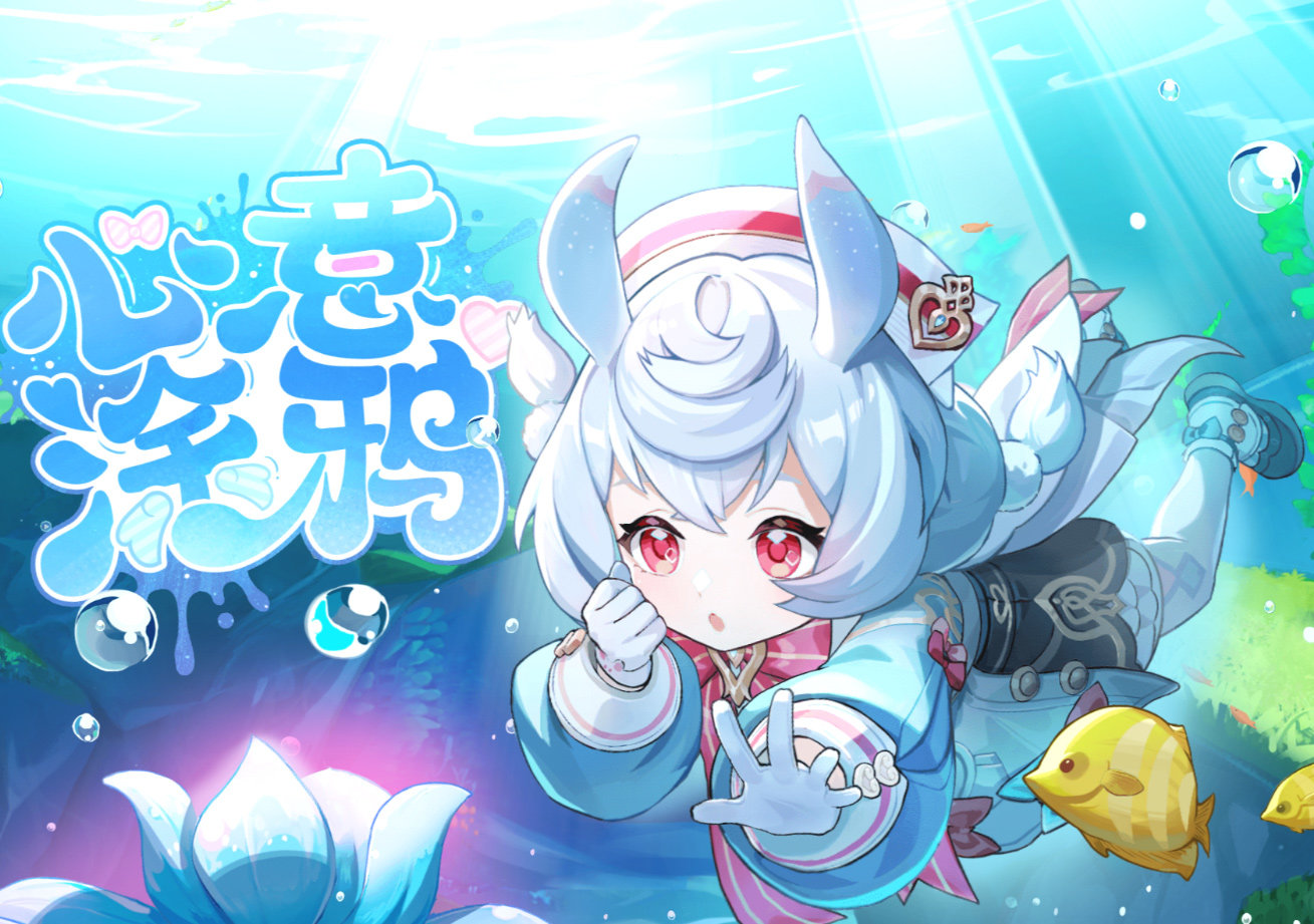 【DNF夏日盛会】创作夏日主题同人图拿创作激励（创作奖金150%）5