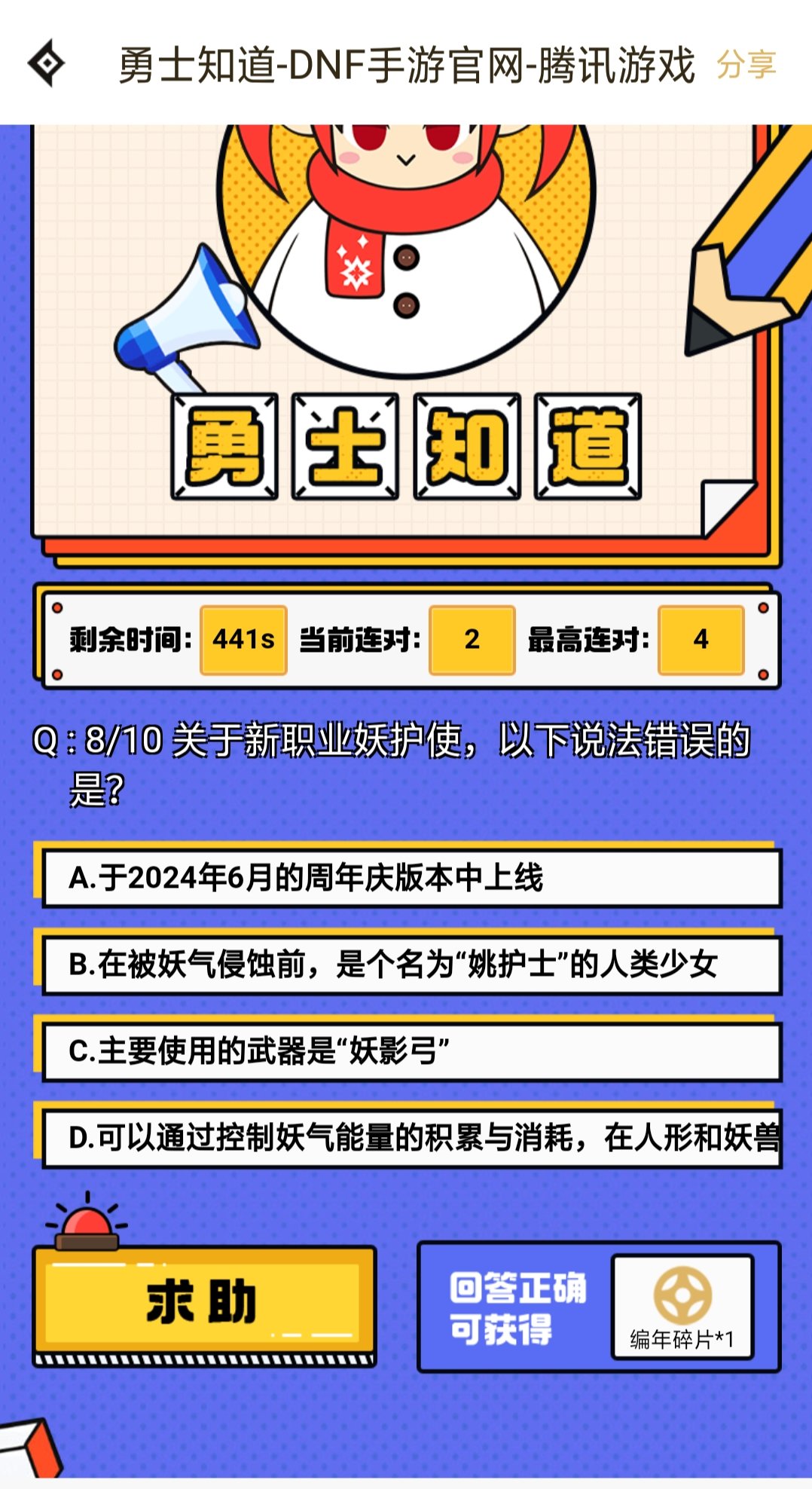 大家都喜欢玩大硕的梗?官方也干了，请看VCR。。哦不，请看jpg1