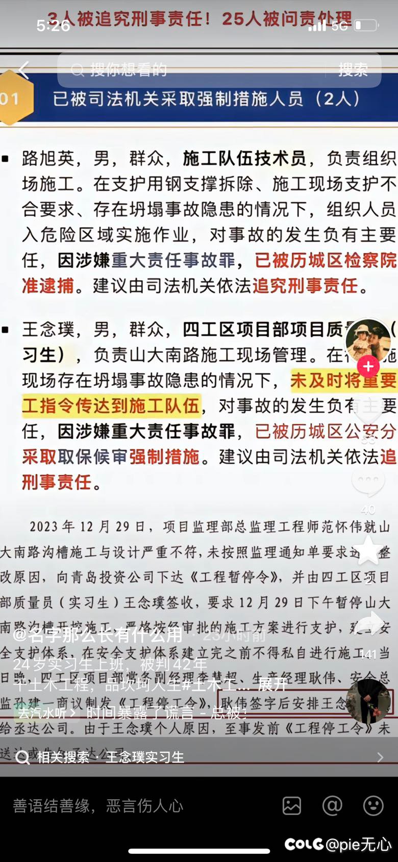 土木的太惨了，上午上班，下午入狱1