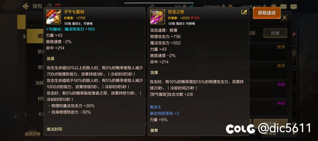 狂龙和子午到底哪个好啊，提升率多少1