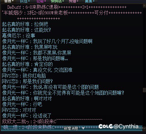 超世界卡门BUG被队友认为是网络问题1