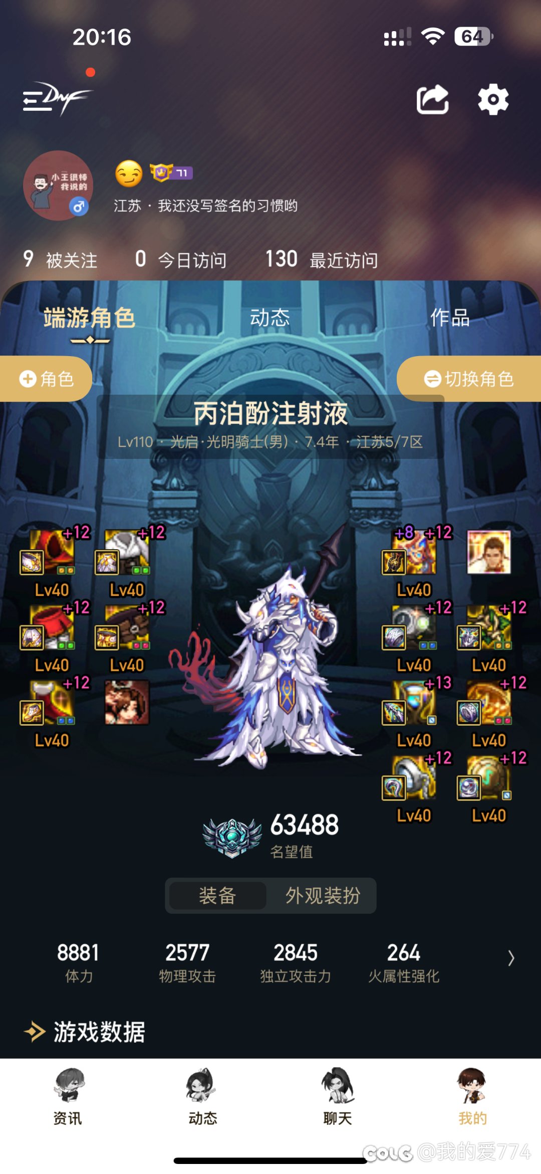 雾神都要来了你还在观望吗3