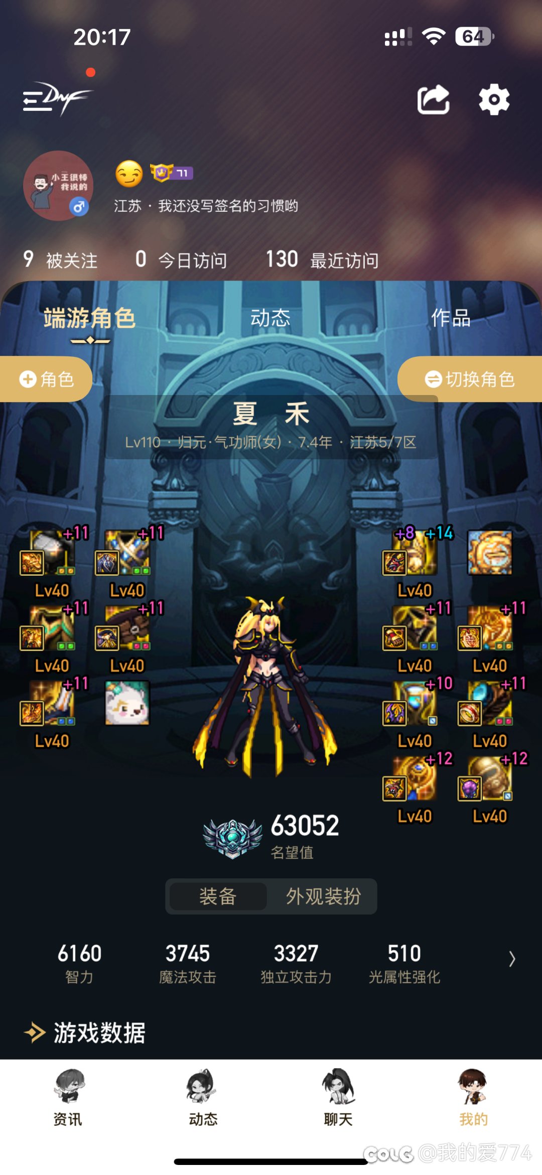 雾神都要来了你还在观望吗6