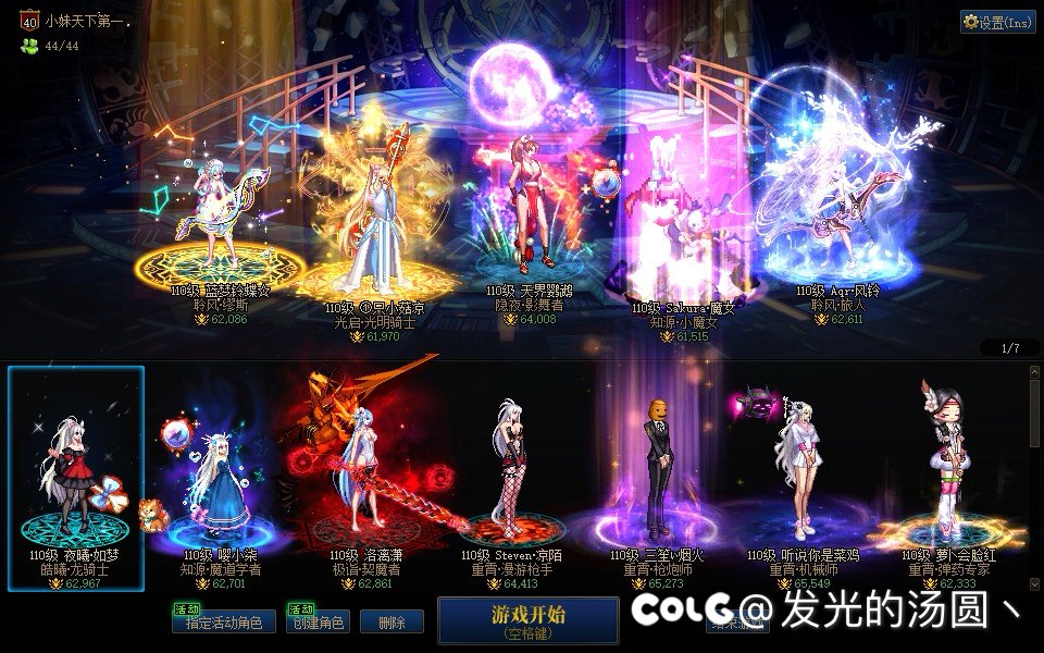 跨五雾神raid招募1