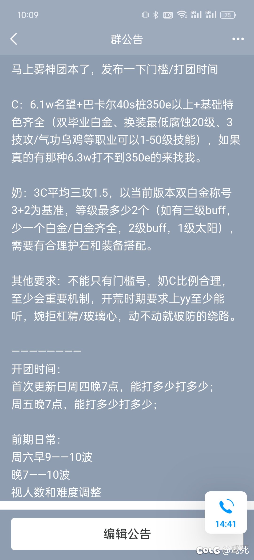 跨6小团体扩招【对号要求不高，对人要求较高】1