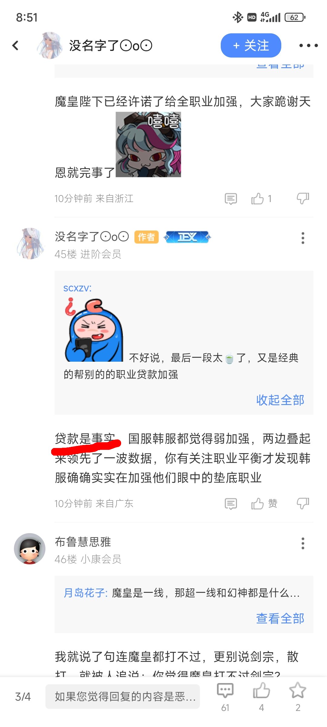 只能说魔皇被攻击是有原因的1