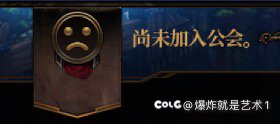 加不了工会什么鬼2