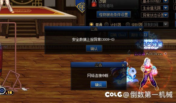 安全数据异常3009…1