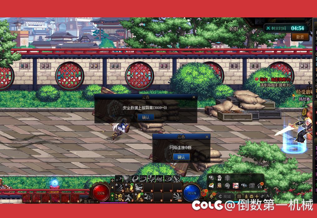 安全数据异常3009…2