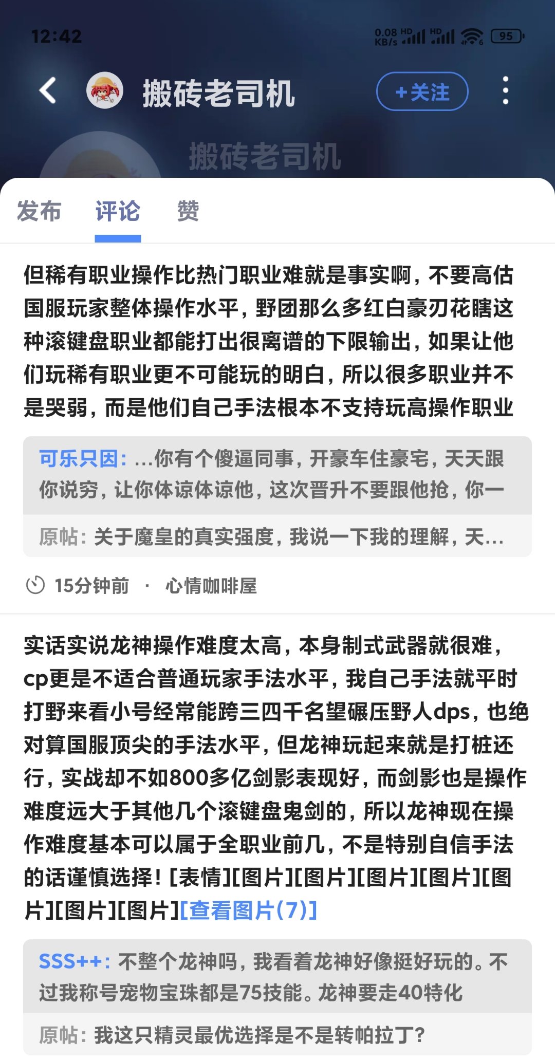 谁有手法王老司机奥兹玛剑影的gif？发出来解解闷1