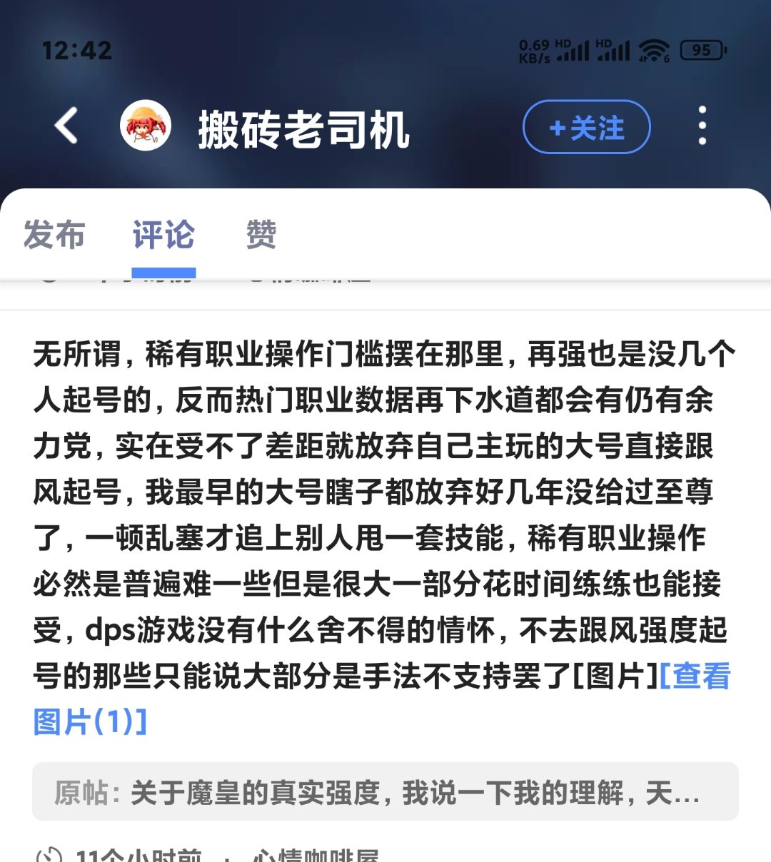 谁有手法王老司机奥兹玛剑影的gif？发出来解解闷2