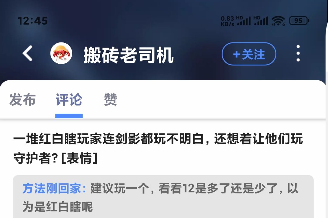 谁有手法王老司机奥兹玛剑影的gif？发出来解解闷5