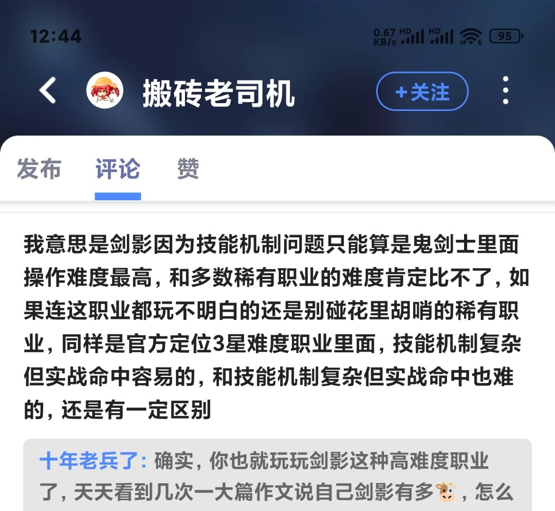 谁有手法王老司机奥兹玛剑影的gif？发出来解解闷6