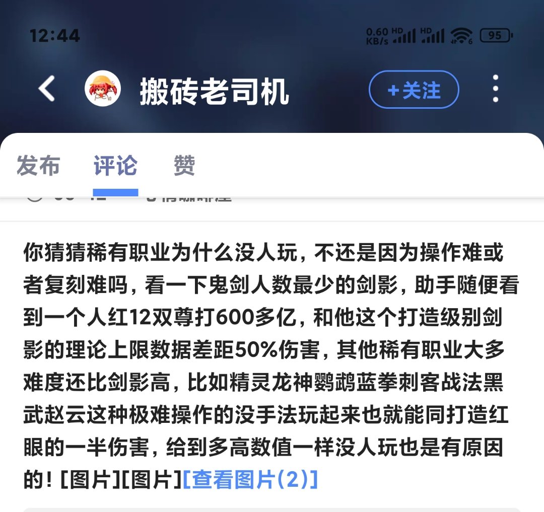 谁有手法王老司机奥兹玛剑影的gif？发出来解解闷7