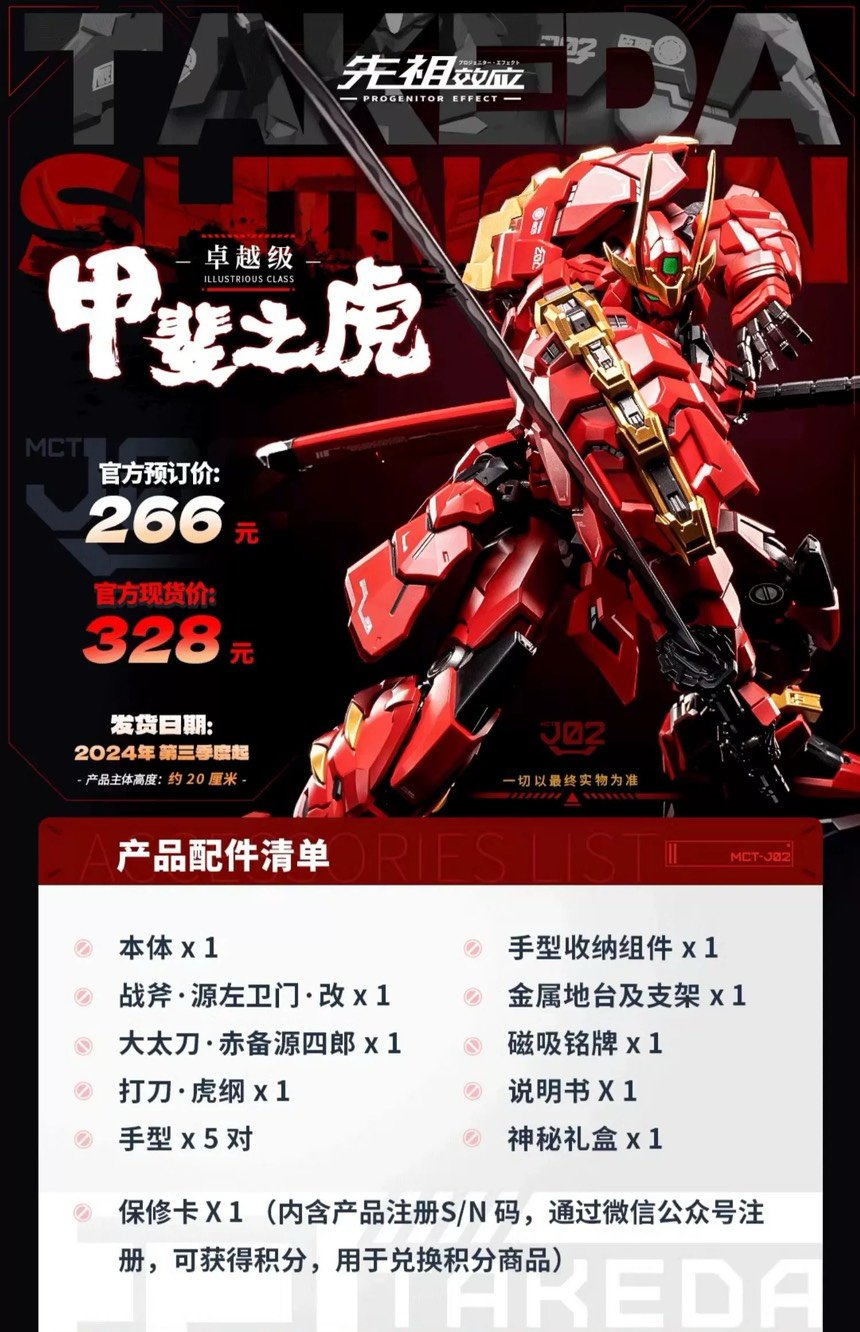 【模型水】国模合金成品，模寿的小比例甲婓之虎3