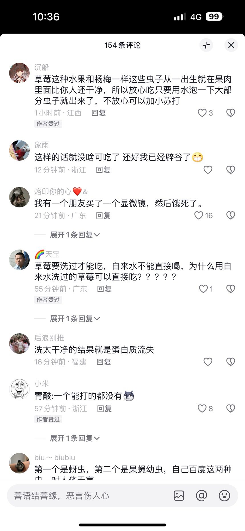 论某黑底三色音符标的APP用户群体平均教育水平有多低2
