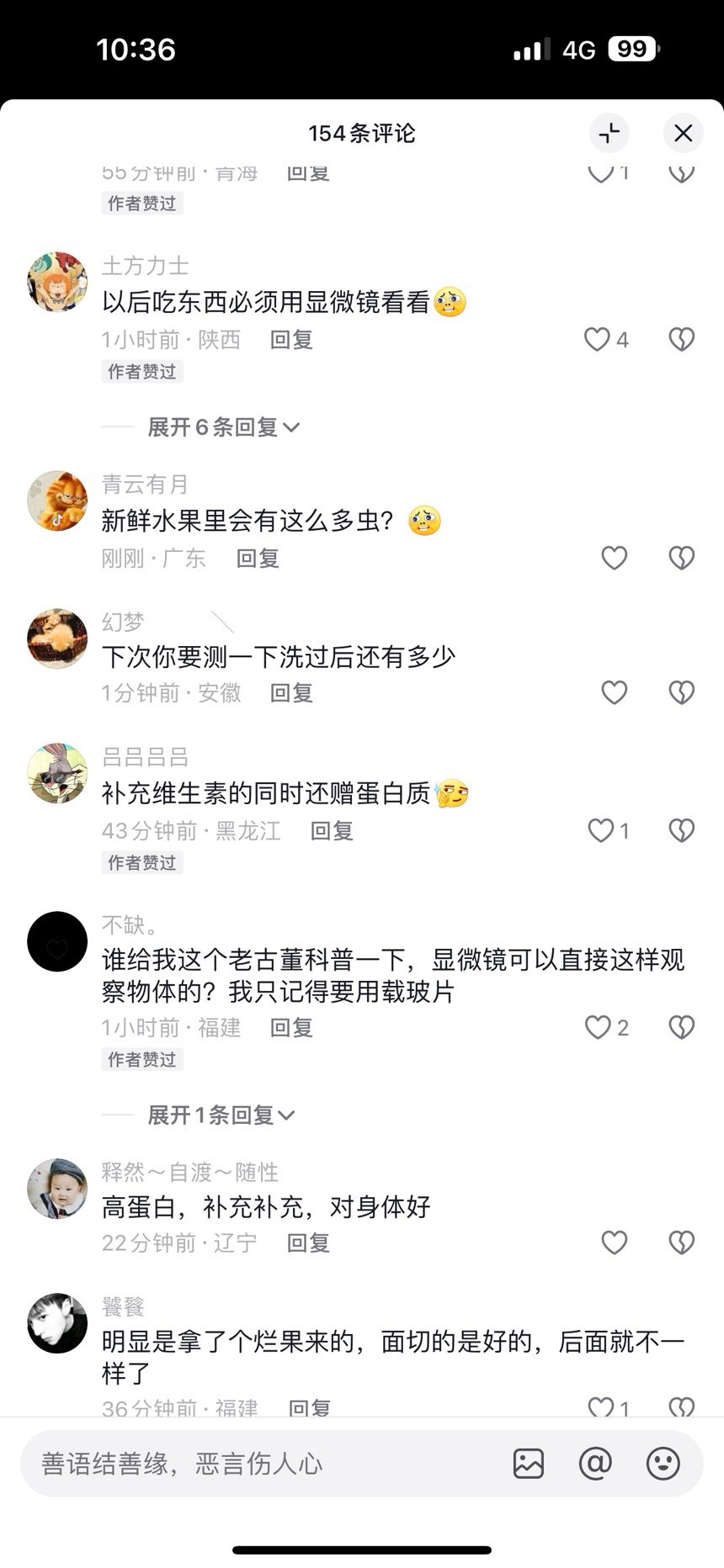 论某黑底三色音符标的APP用户群体平均教育水平有多低3