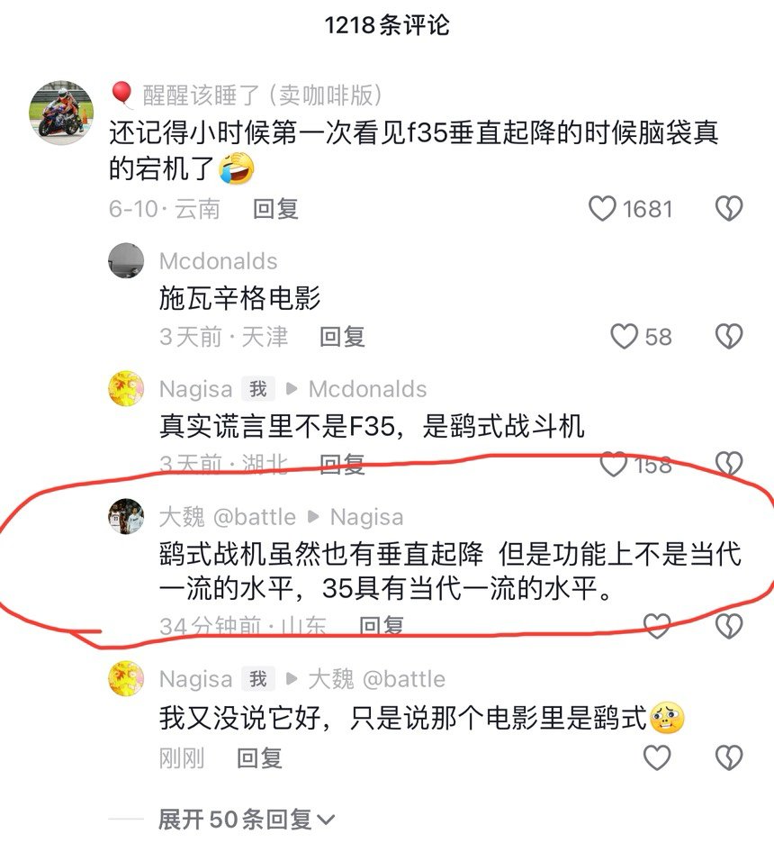 黑底三色音符图标的有些人啊，就非得来杠一下显得自己懂得多1
