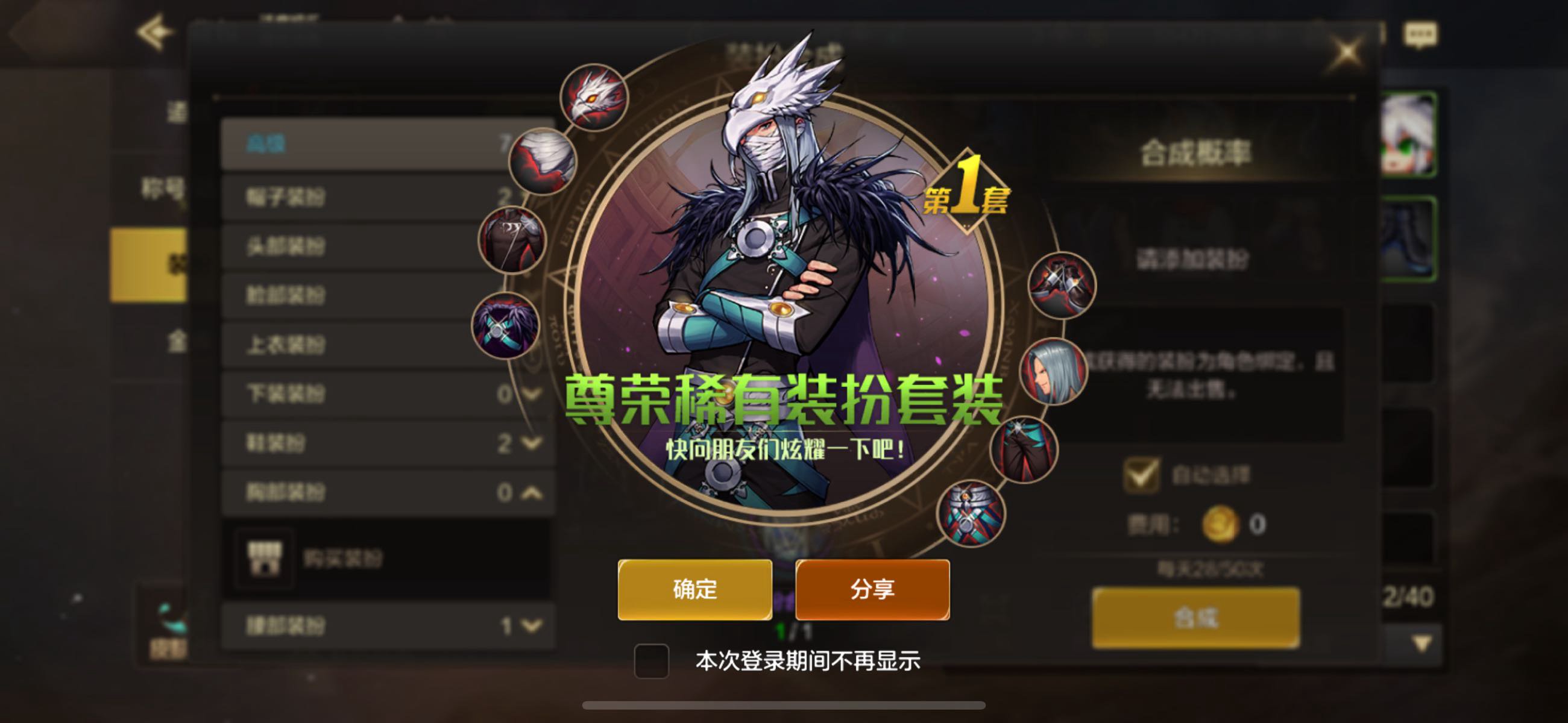 说了不玩不玩，结果上线就氪了小10001