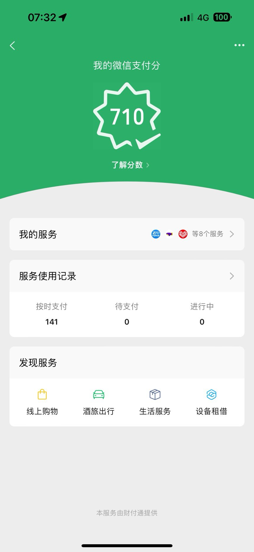 高考出分了，我昨天看了下，710，还行1