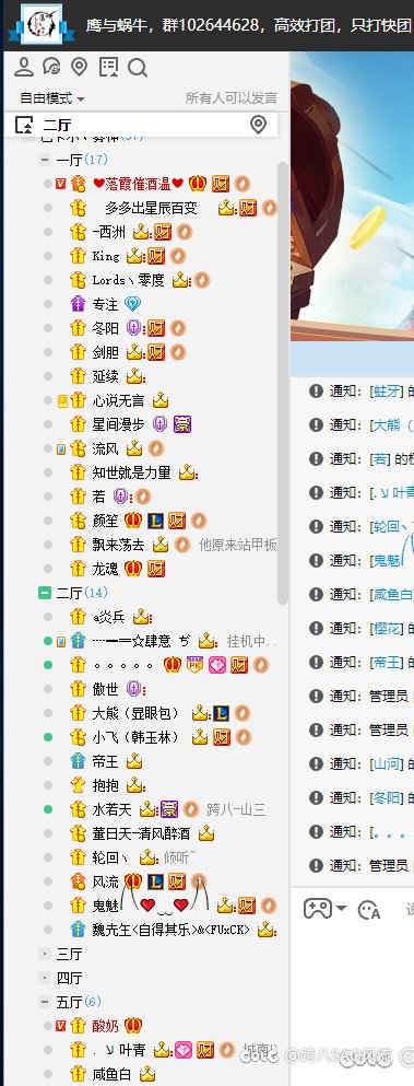 跨七/八鹰与蜗牛大型流水团欢迎大家3