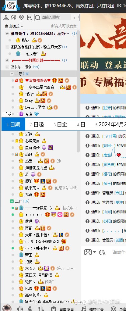 跨七/八鹰与蜗牛大型流水团欢迎大家4