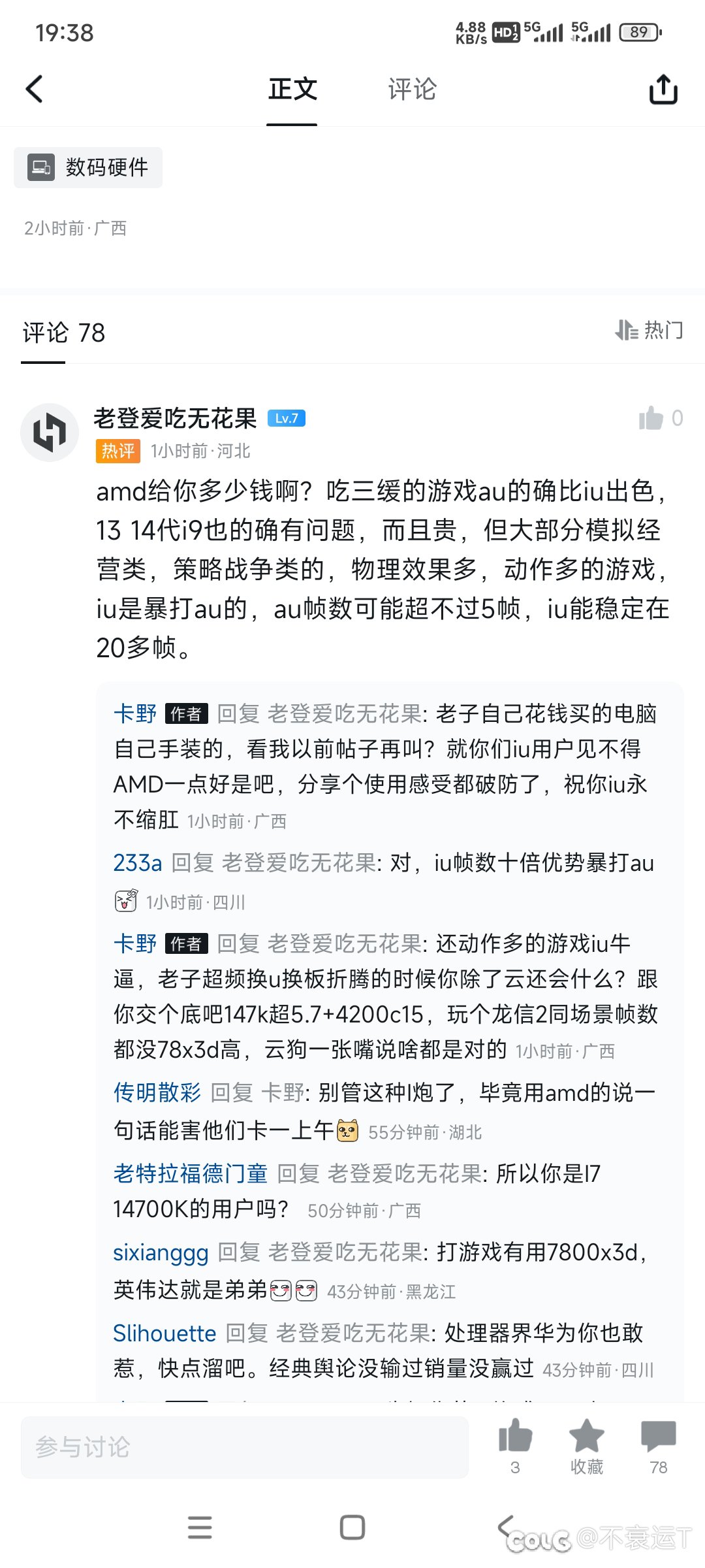 逮捕？2