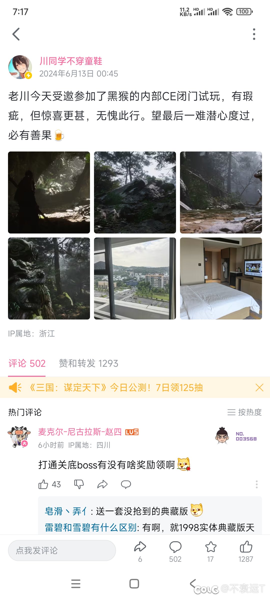 黑猴线下试玩，香槟准备🍾1