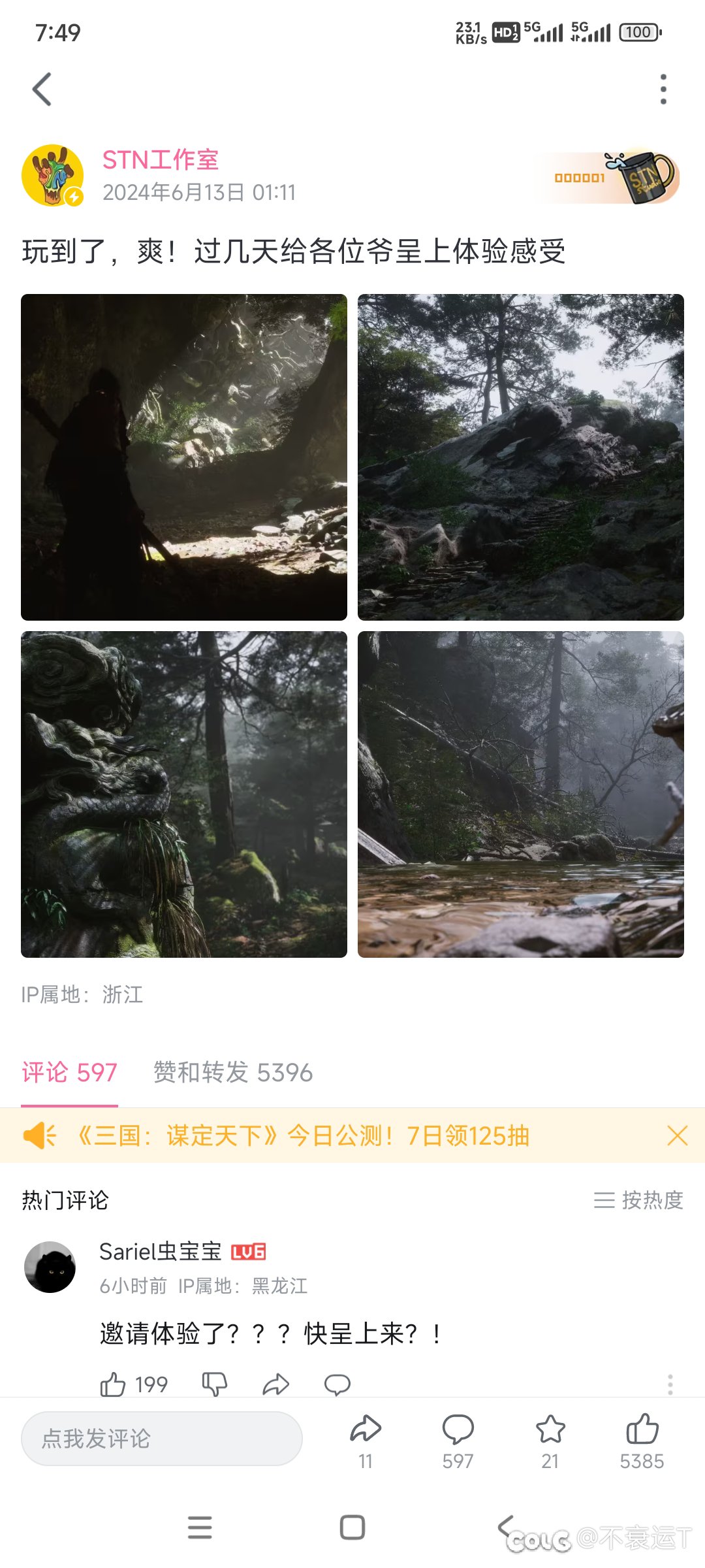 黑猴线下试玩，香槟准备🍾2