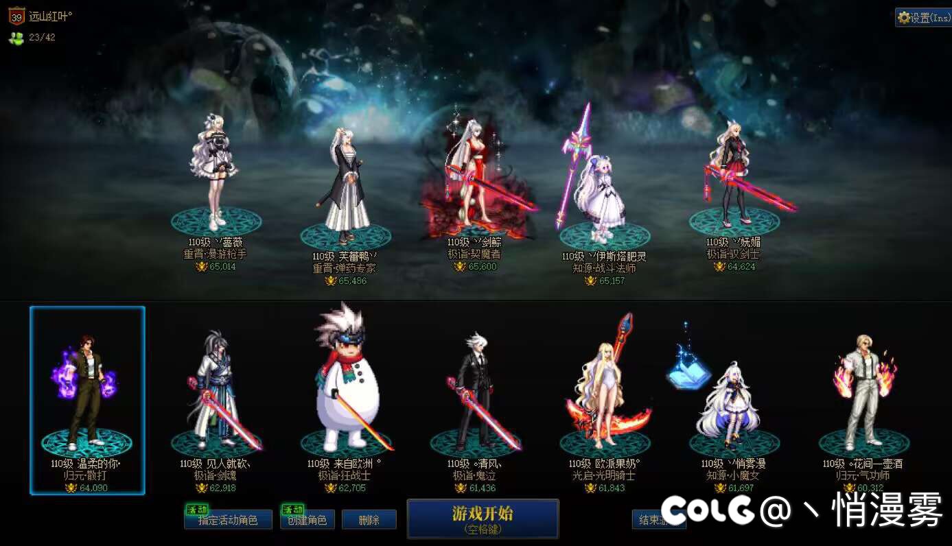 跨一小团体雾神收几个人1