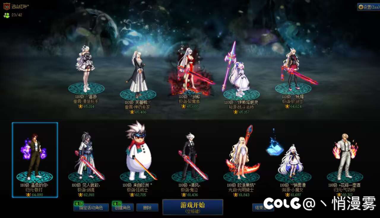 跨一雾神小团体收几个人1