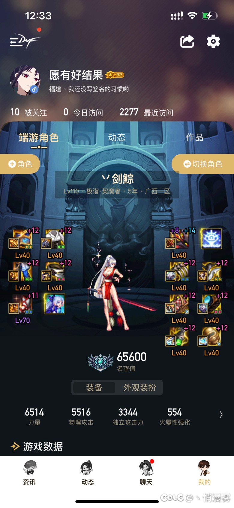跨一雾神小团体收几个人2