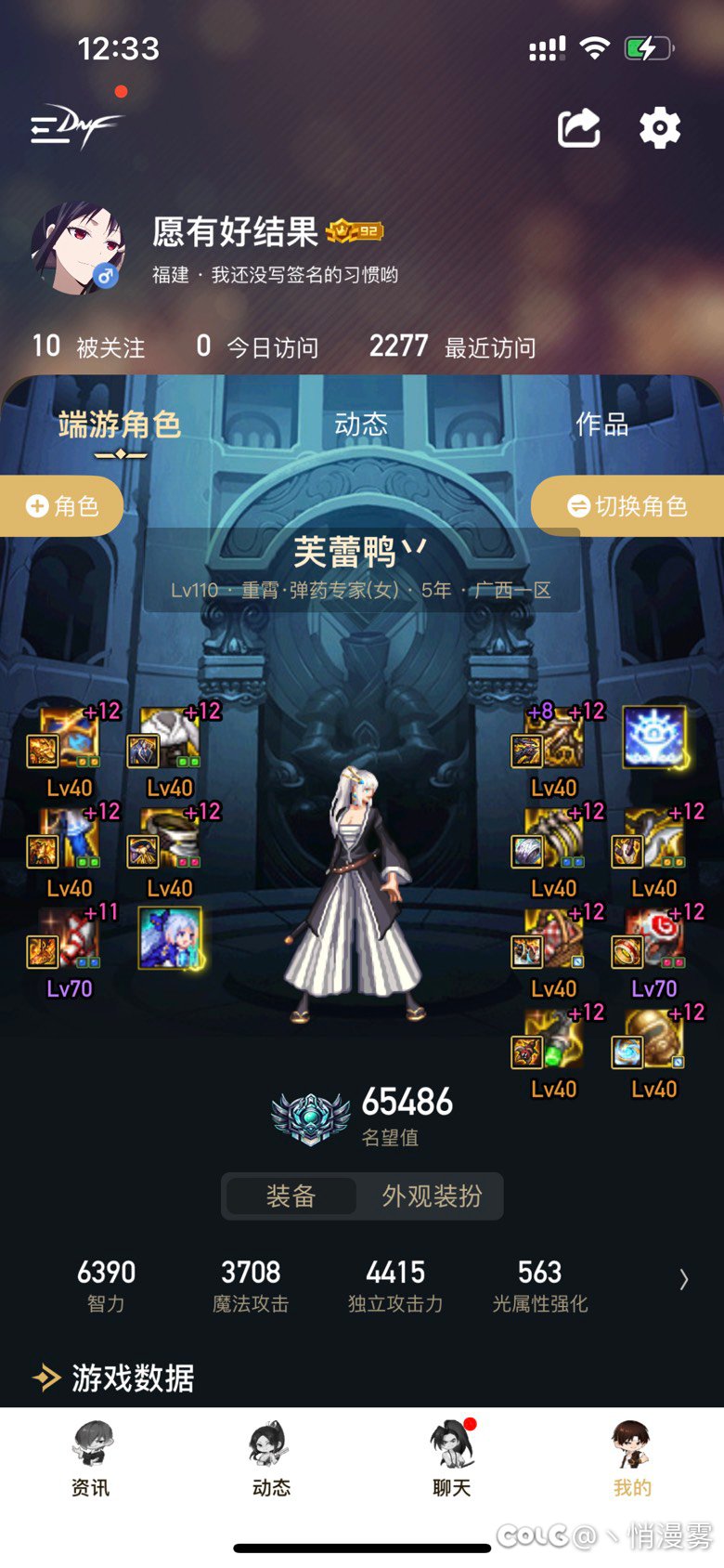 跨一雾神小团体收几个人3
