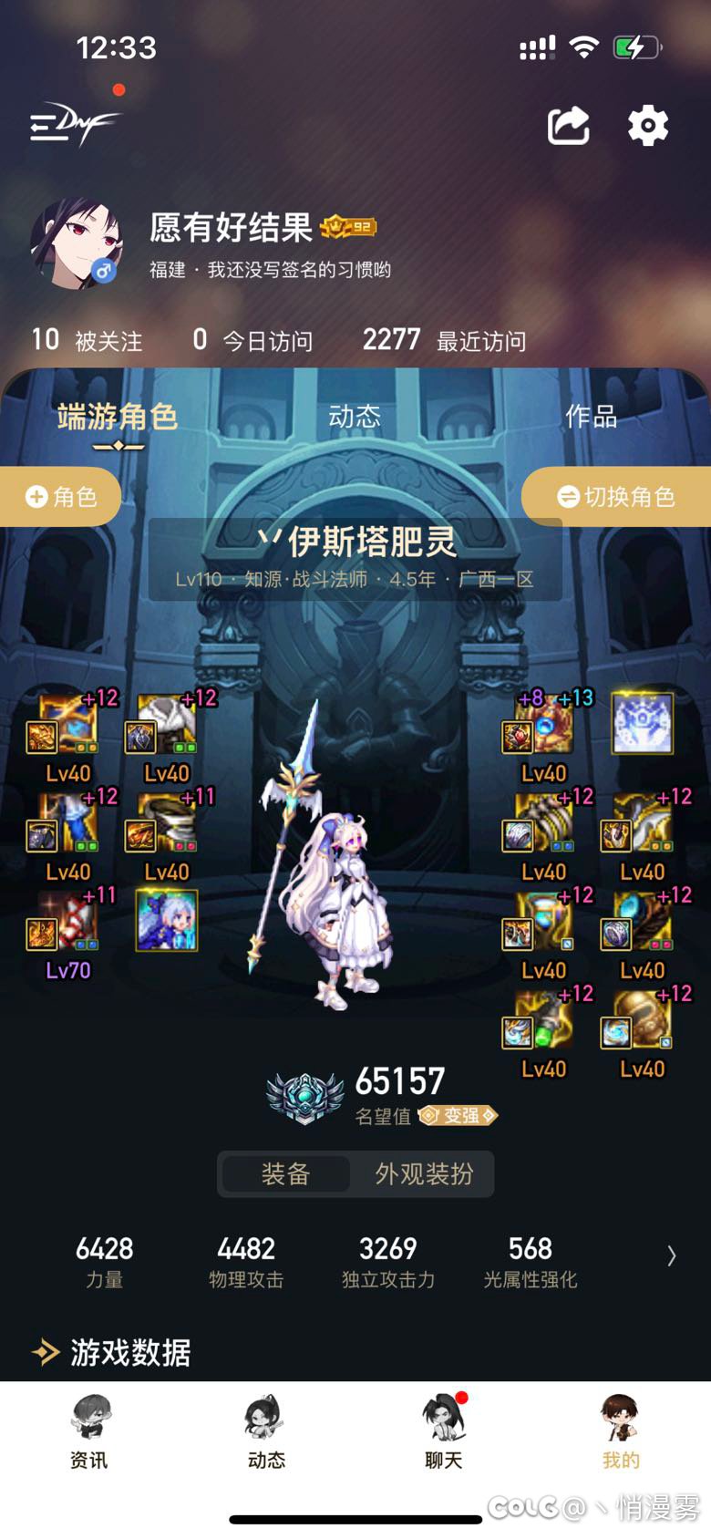 跨一雾神小团体收几个人4