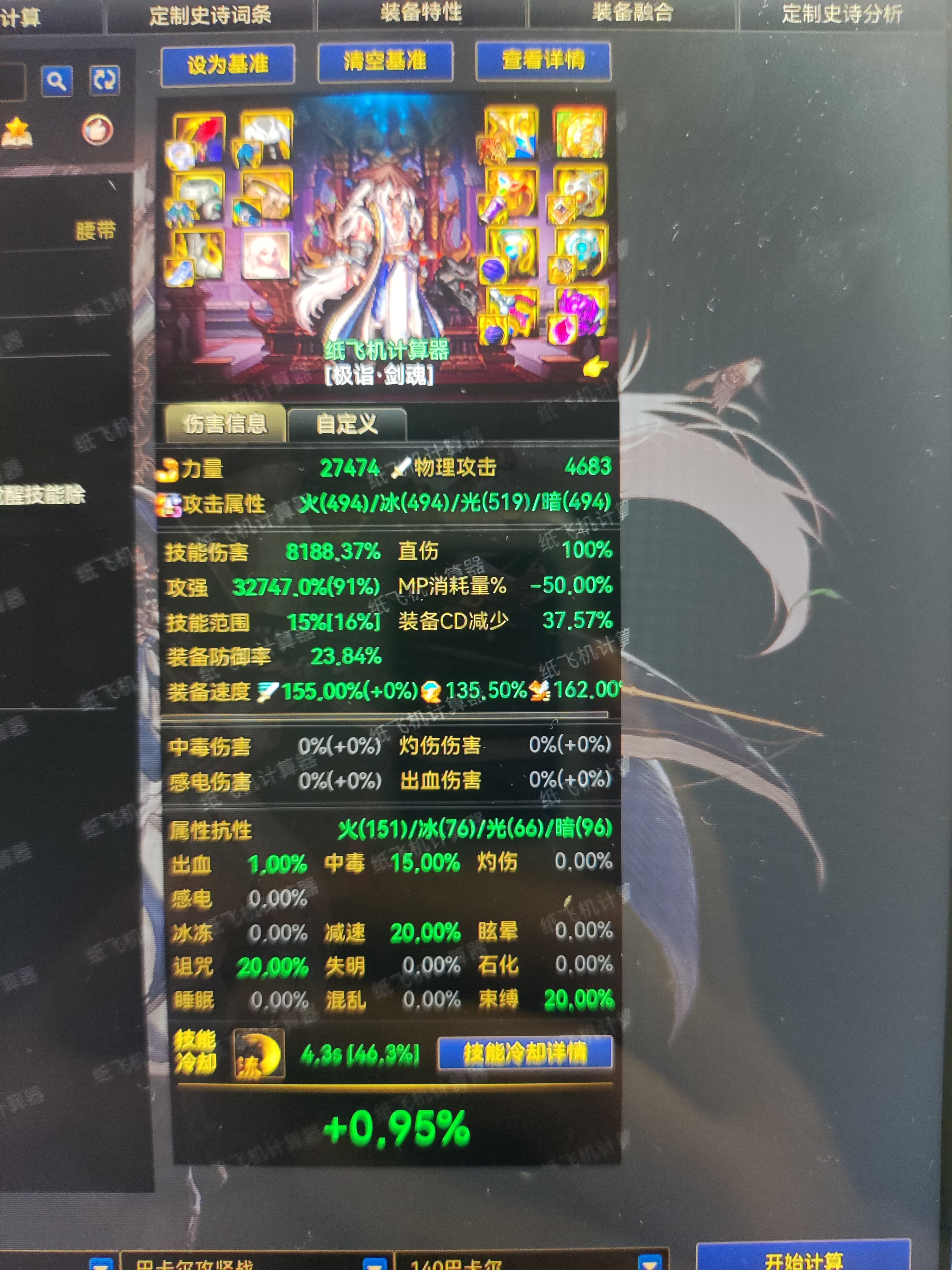 同词条技攻会稀释吗？2
